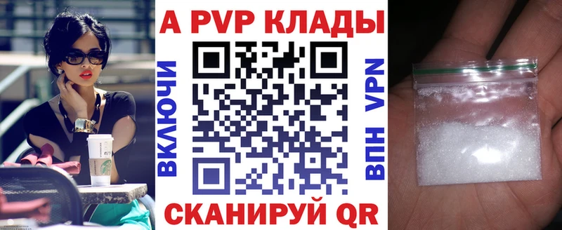 Купить где  Советский  Alpha-PVP Соль 